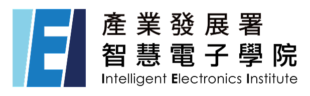 智慧電子學院 智慧電子學院
